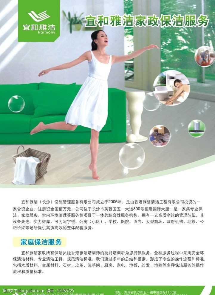 清洗卫生间