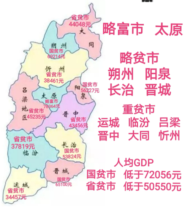大同市