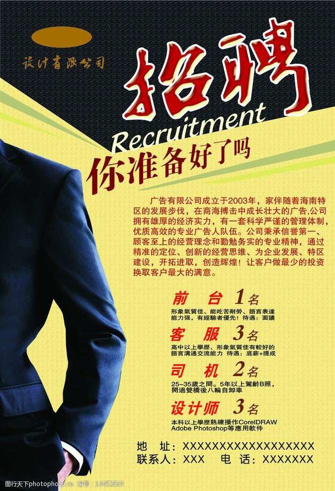 1. 招聘平台