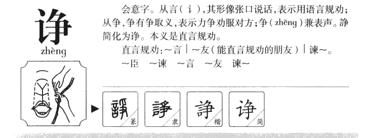 全拼发音的技巧