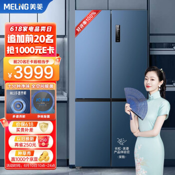 美菱冰箱价格的优势