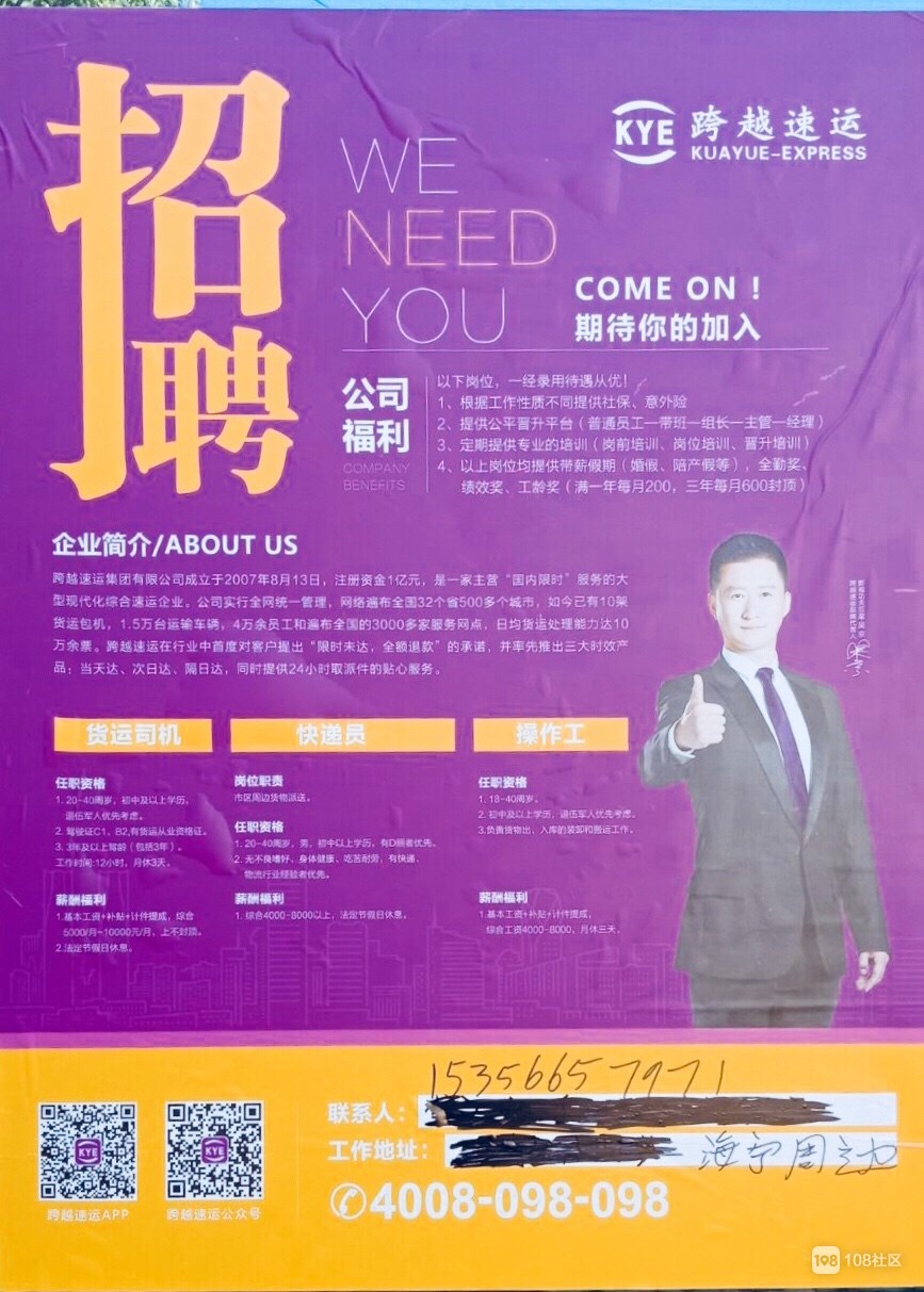 工作职责
