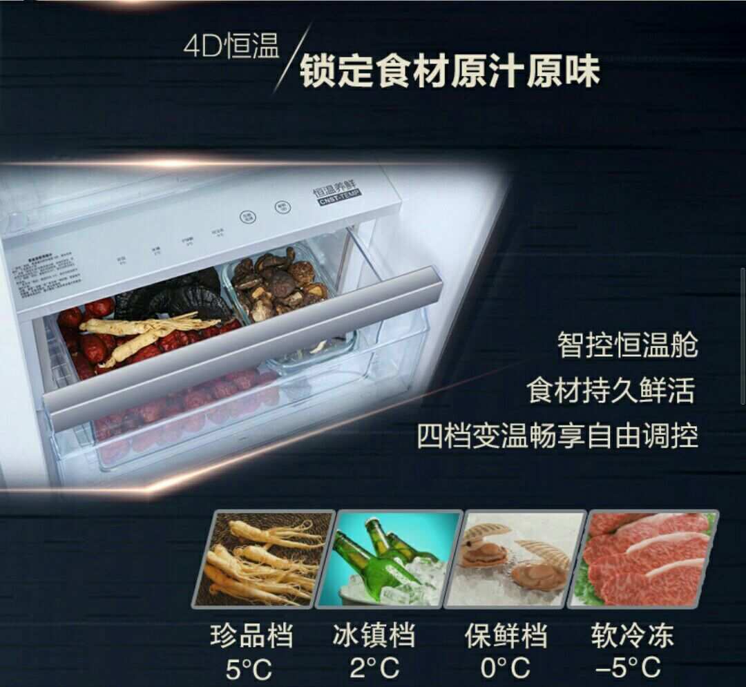 2. 调节冷冻室温度