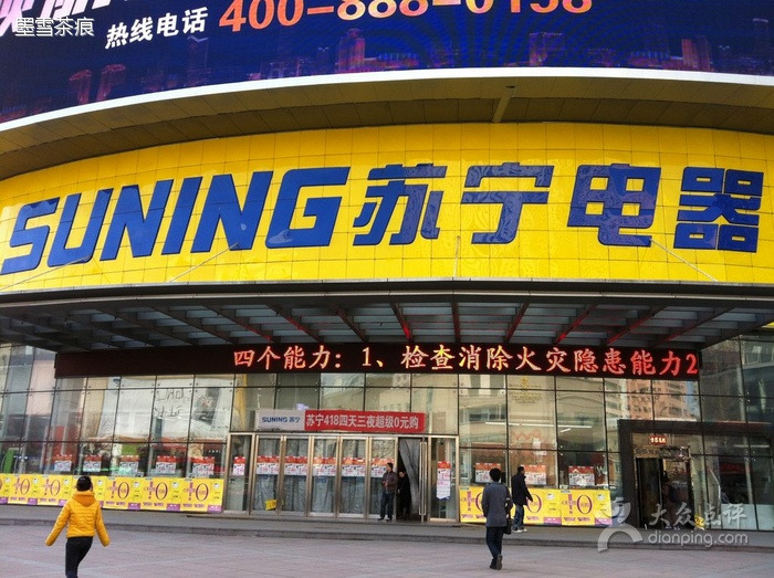优质服务是苏宁的核心竞争力