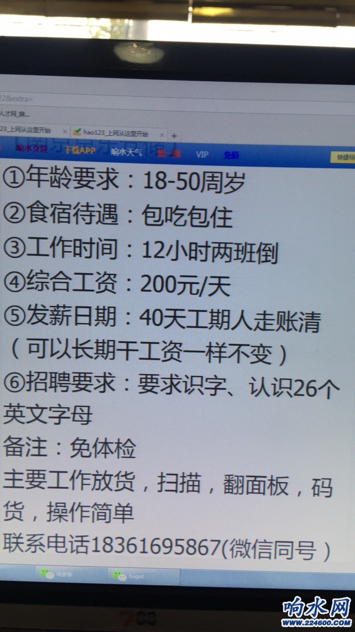 工作时间