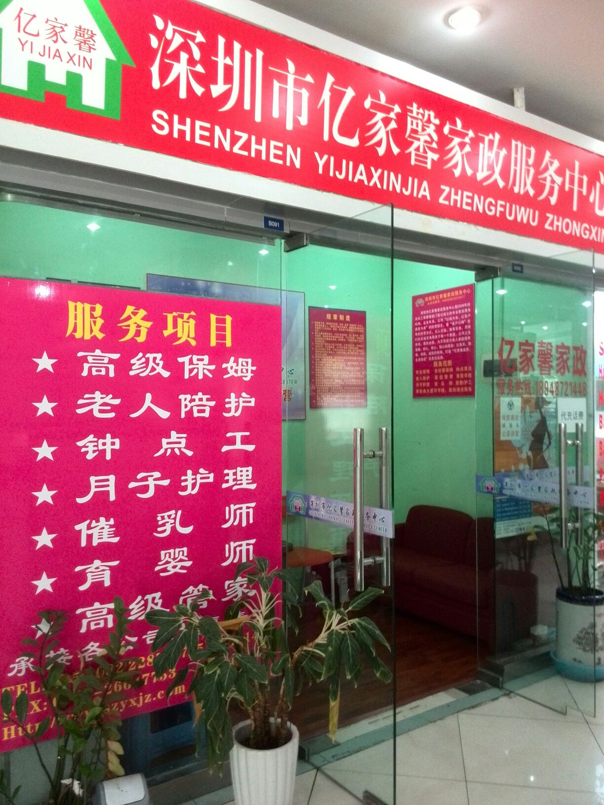 保姆的职责