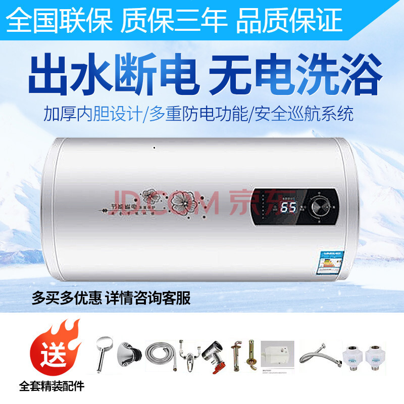 热水器安装费用