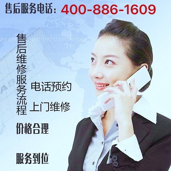 海尔售后服务电话24小时人工全国售后电话