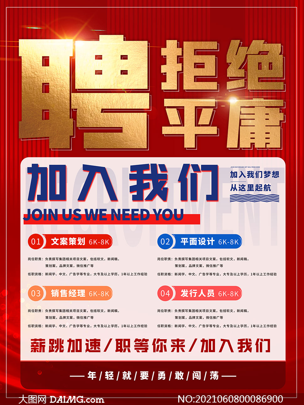 多样化的招聘服务