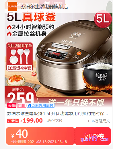 苏泊尔小家电售后维修点的重要性