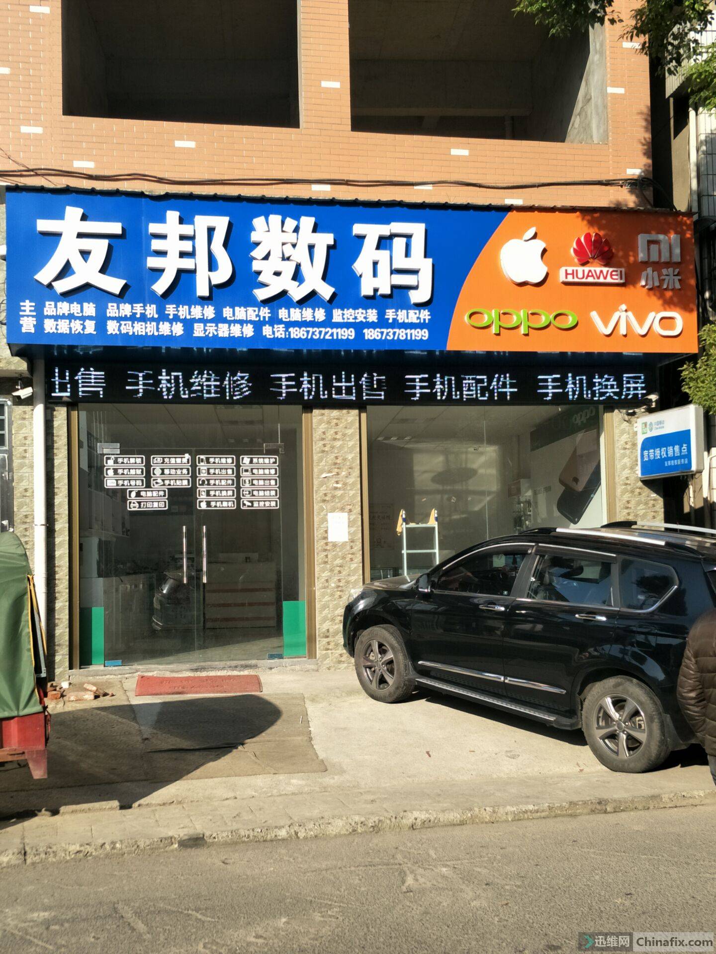 万维手机维修论坛
