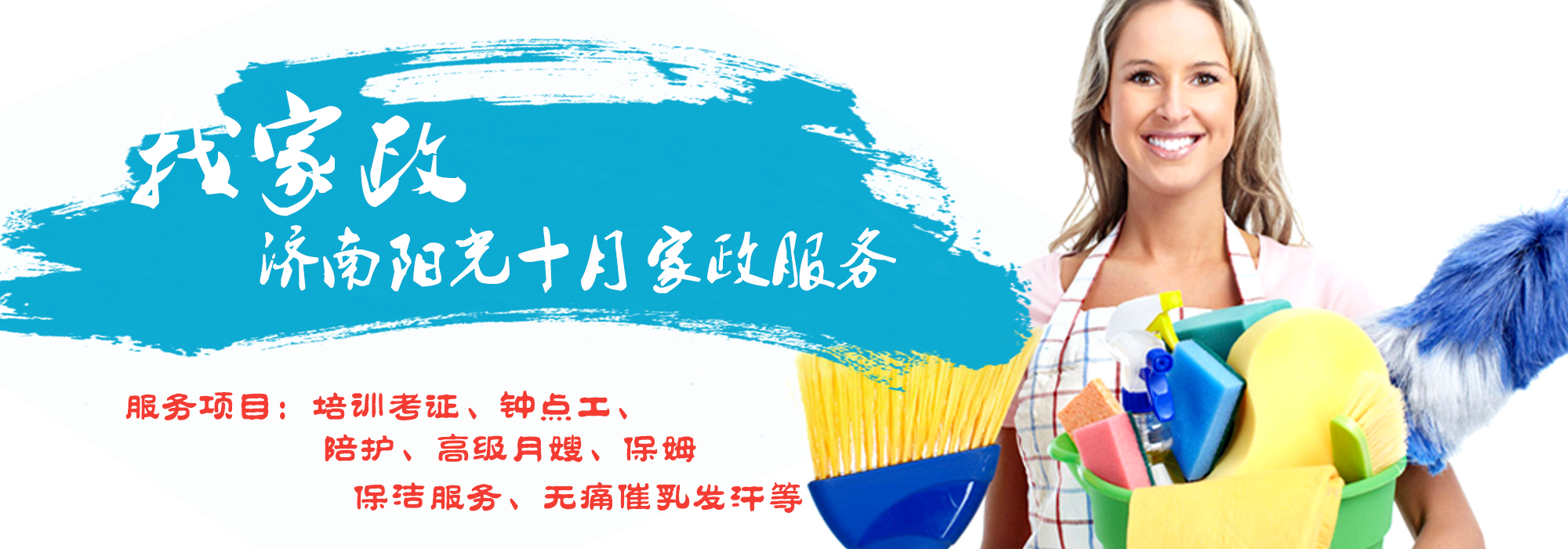 家政公司排名及评价：