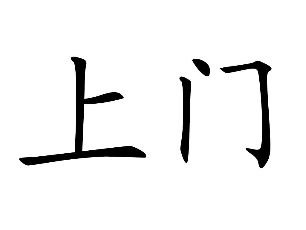 多样的服务范围