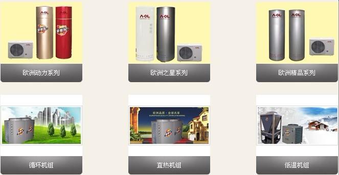 3. 美的空气能热水器