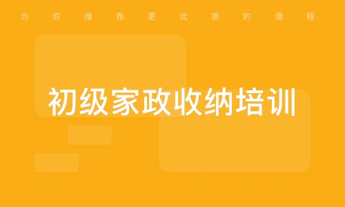 2. XXX家政公司