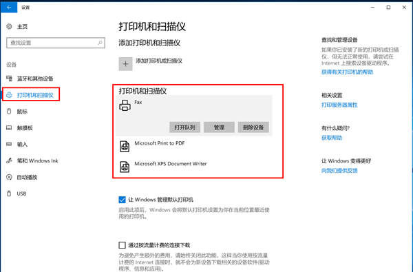 步骤一：确认打印机和电脑的适配性