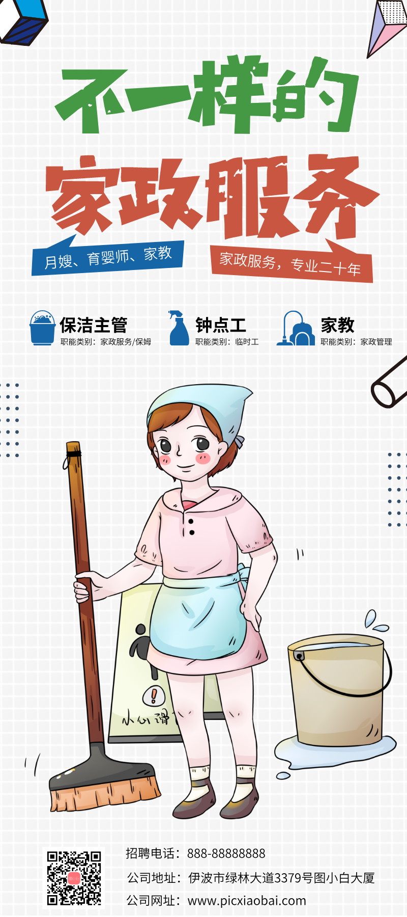 我们的服务
