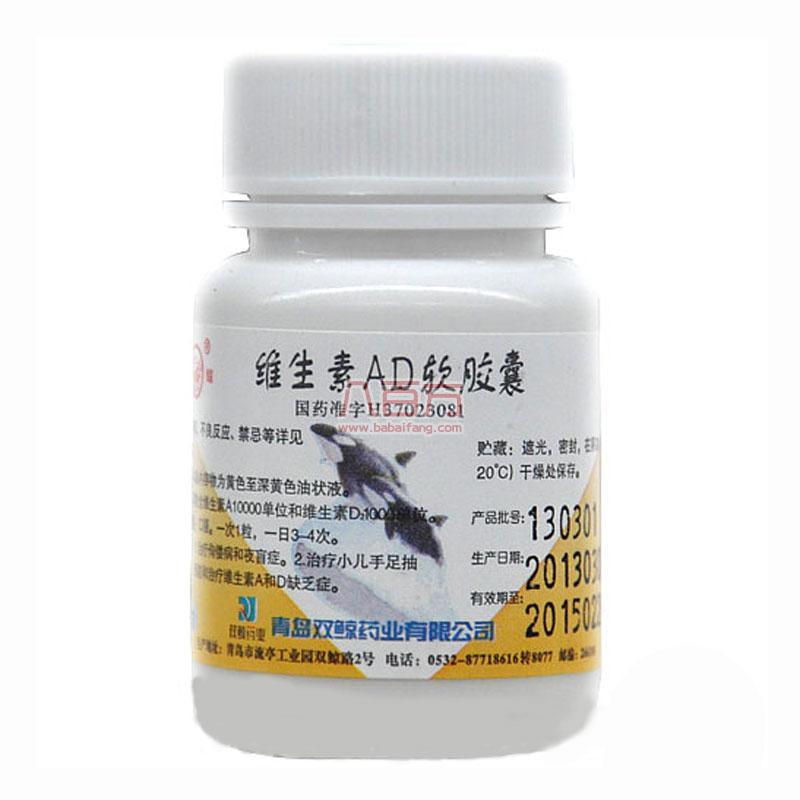 3. 维生素AD的抗氧化作用