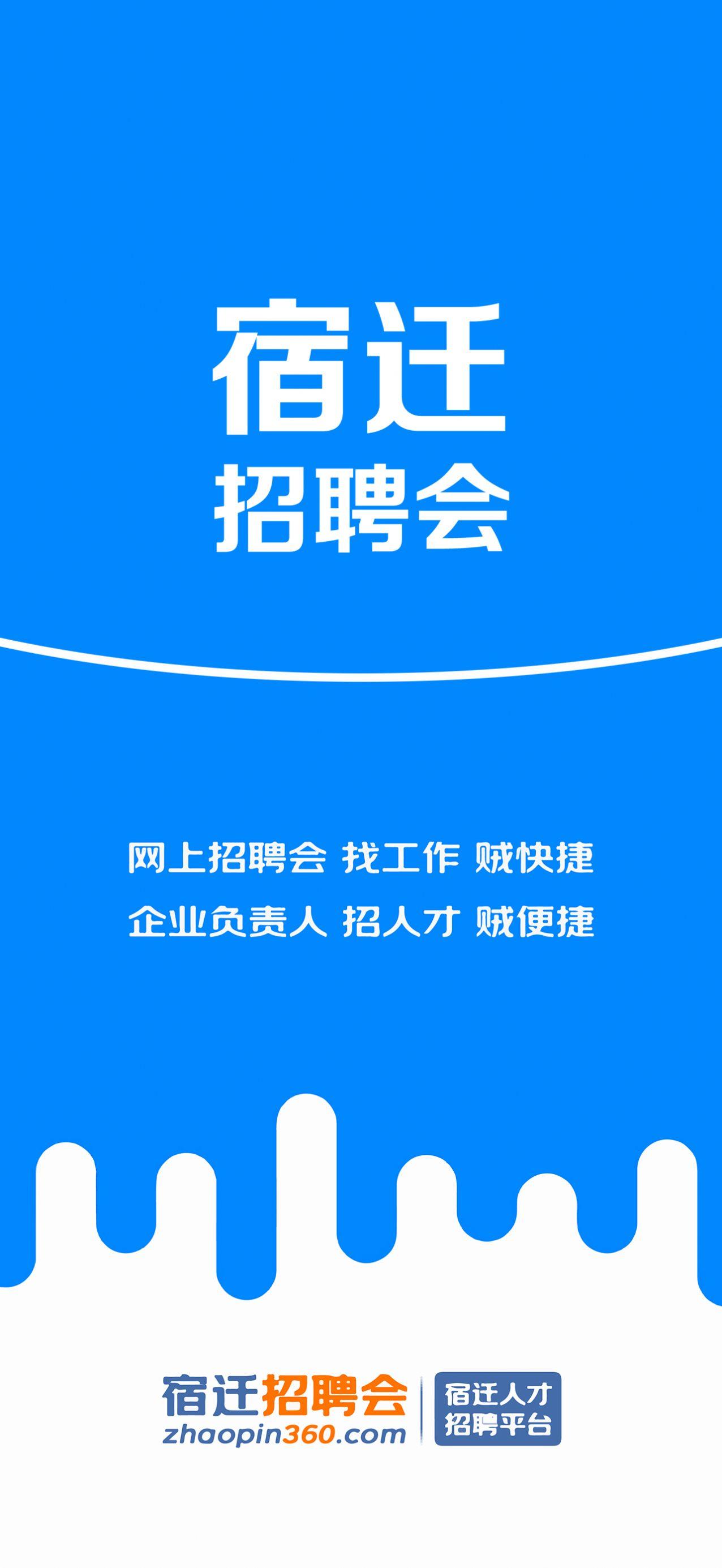 XX招聘