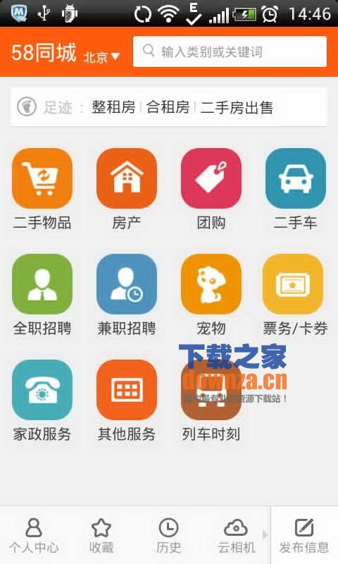 上海58同城招聘网带来的机会