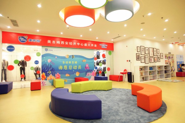 3. XXX国际早教中心