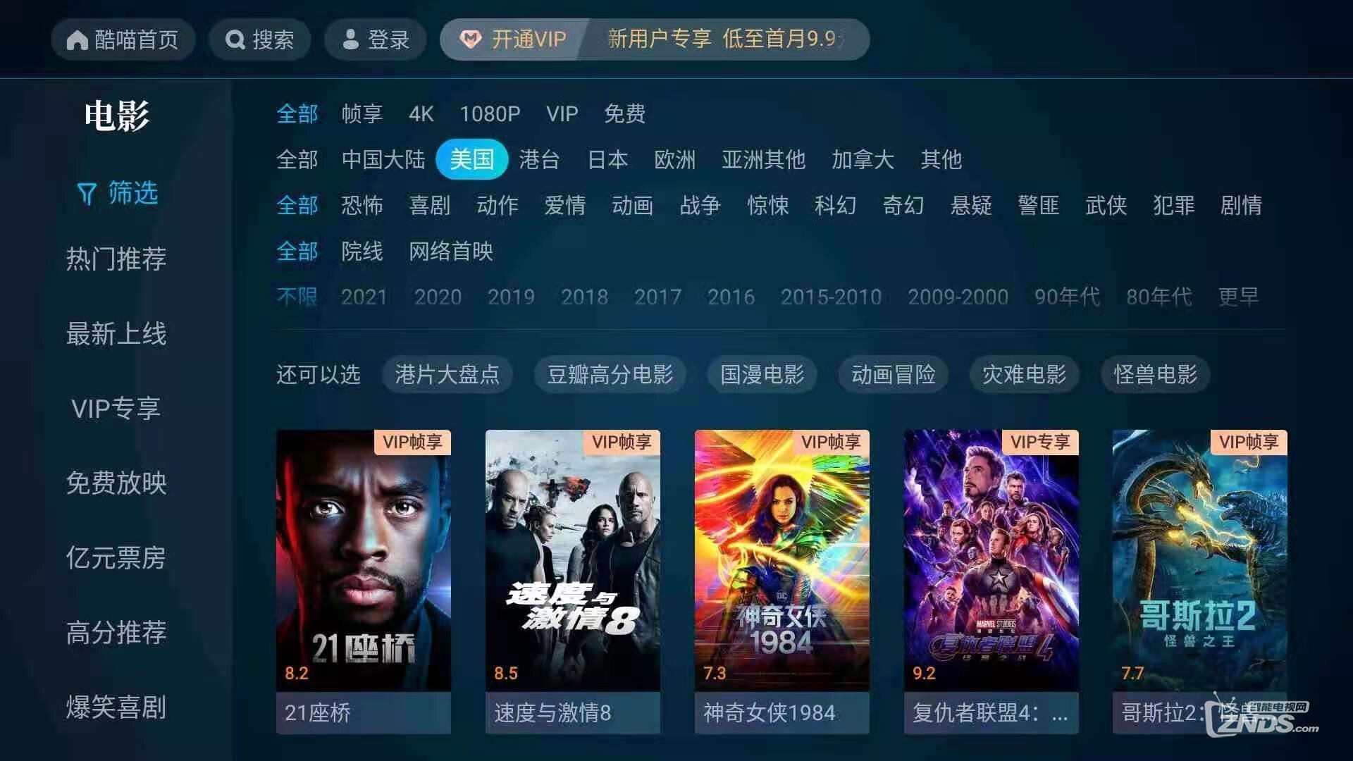 智能电视购买指南