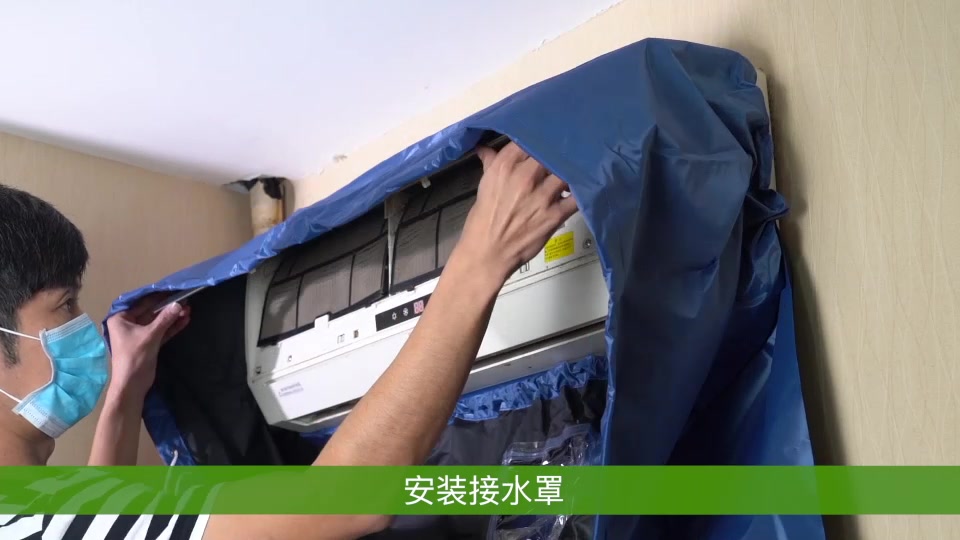 清洗空调的步骤