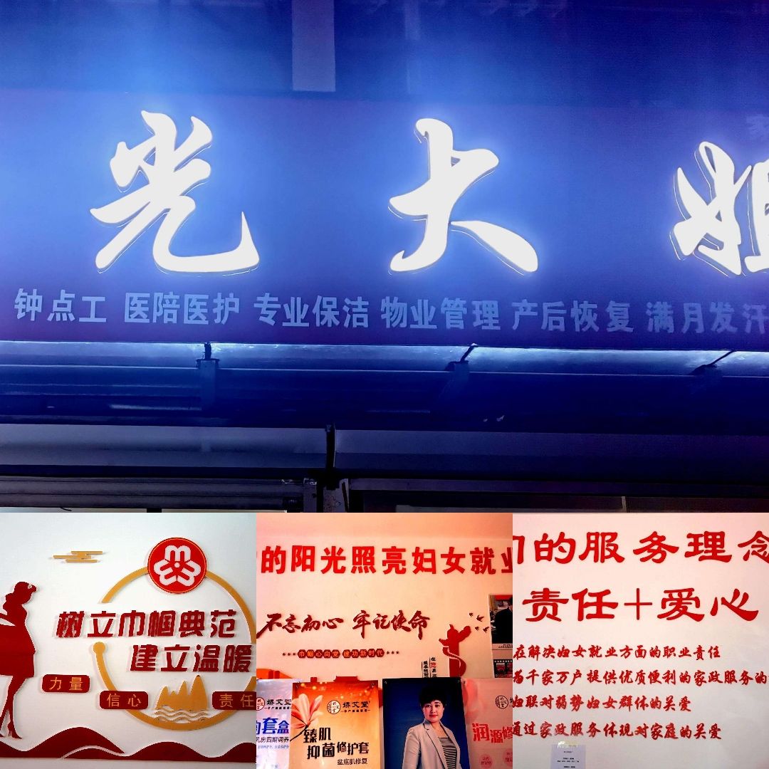 专业的家政人员，为您提供安心服务