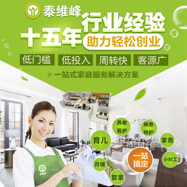 加盟费用多少钱