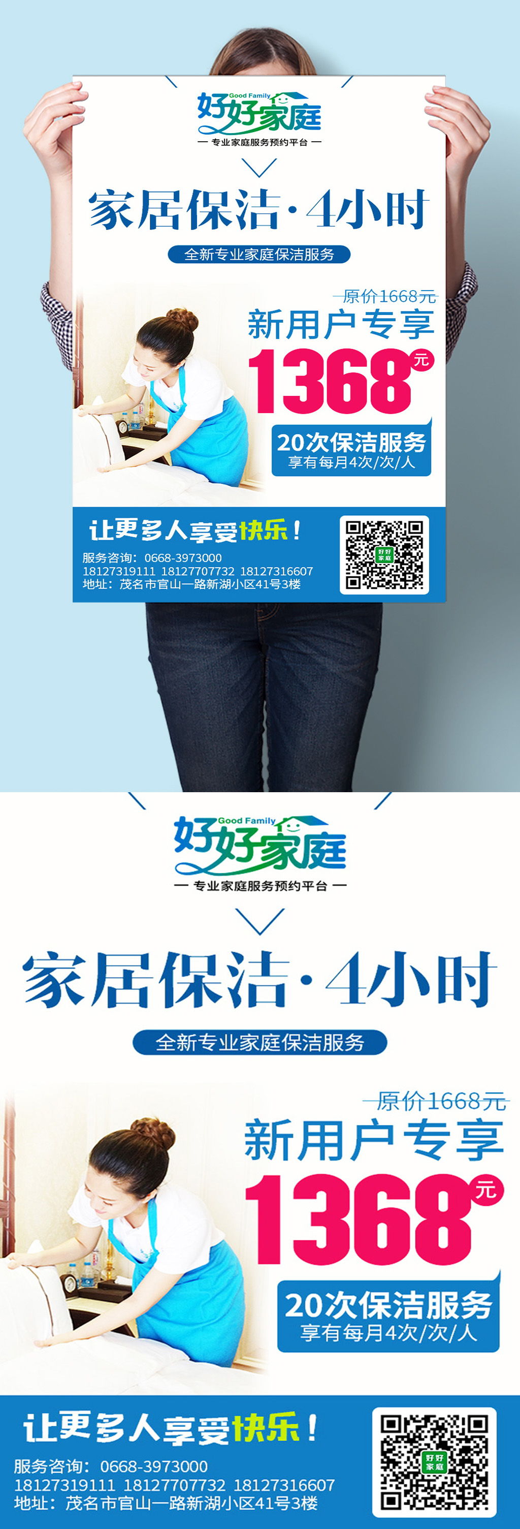 良好的信誉和口碑
