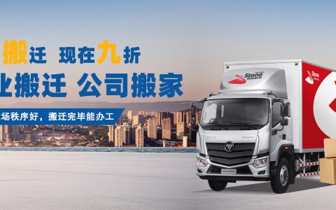 义乌搬家公司的电话(义乌搬家公司服务电话)