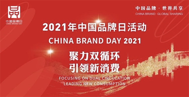 中国品牌指数排行榜