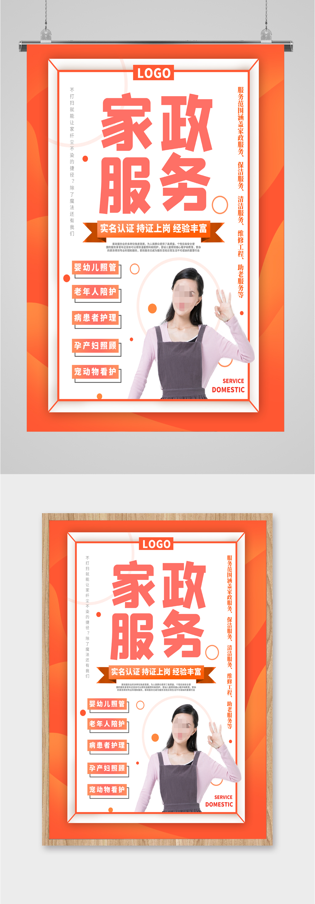保姆服务的注意事项