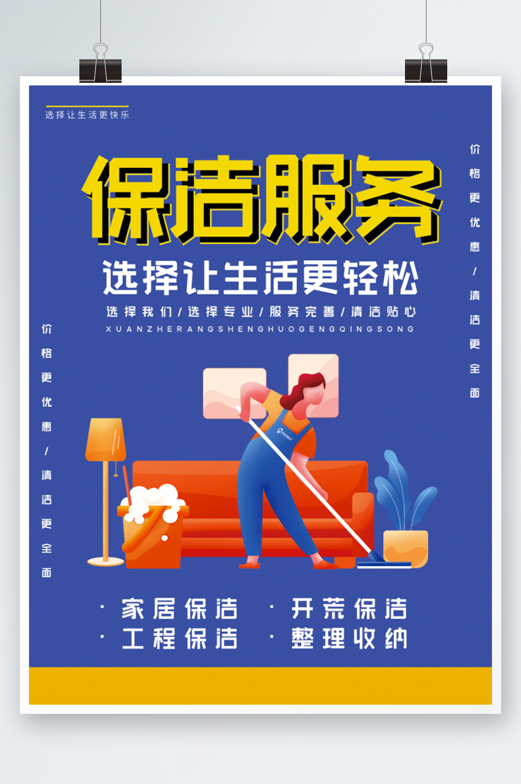 注意事项