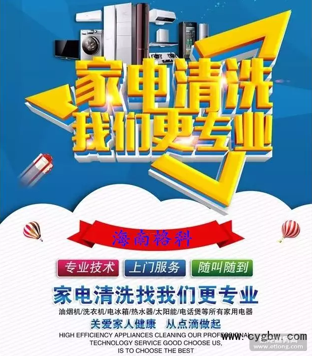 家电维修技巧分享
