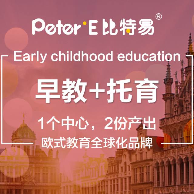 中国早教排名的标准