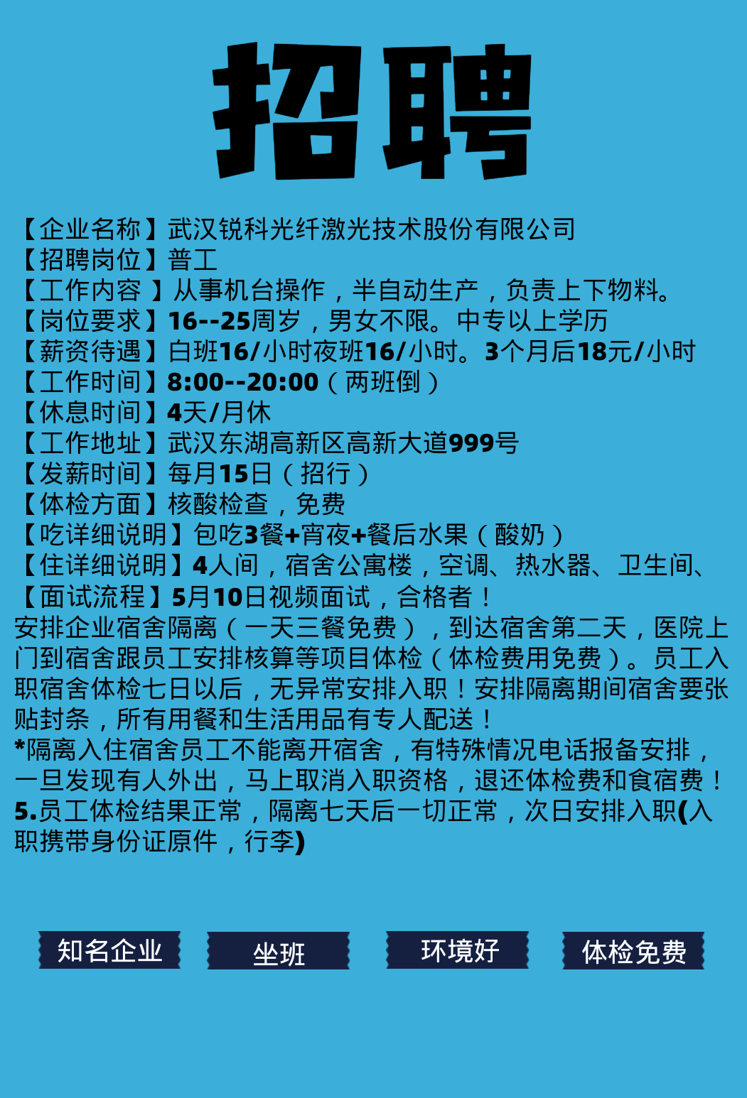 海量职位选择，让你的工作生活更充实