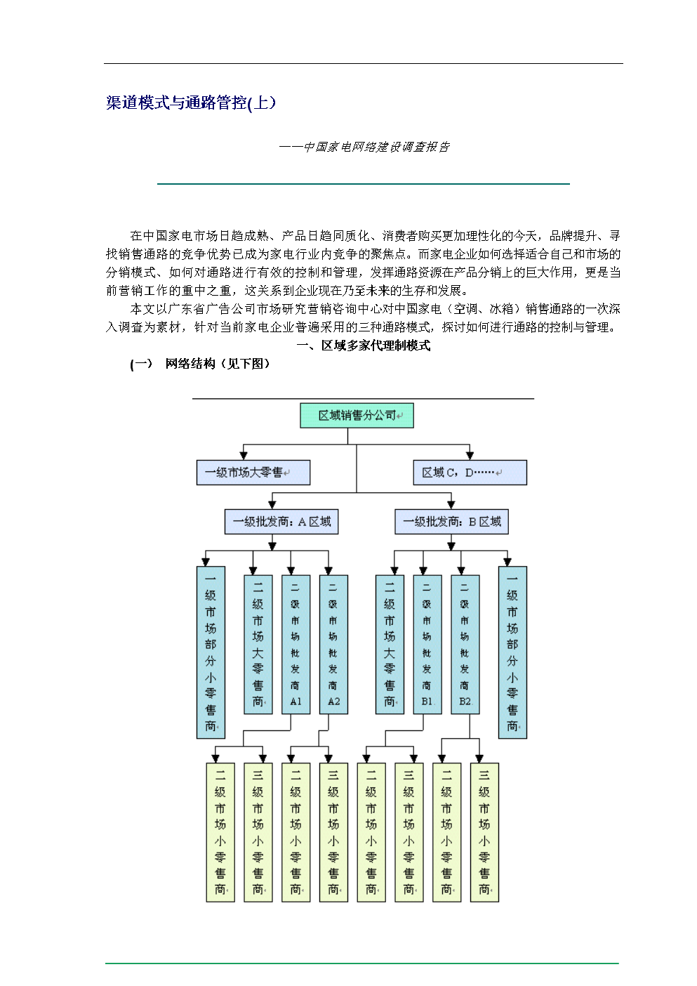 3. 安全可靠的交易环境