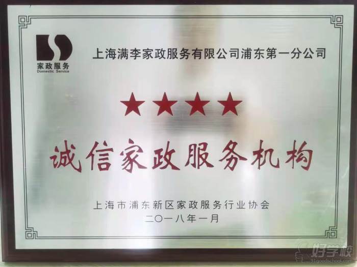 保证服务质量