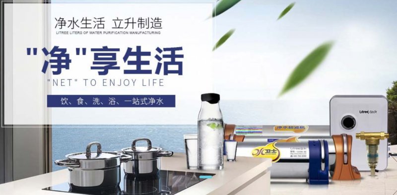 立升净水器的售后服务体系