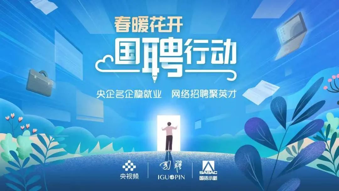 招聘需求与趋势