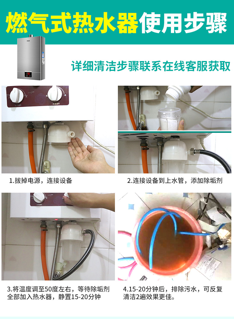 如何清理燃气热水器的水垢