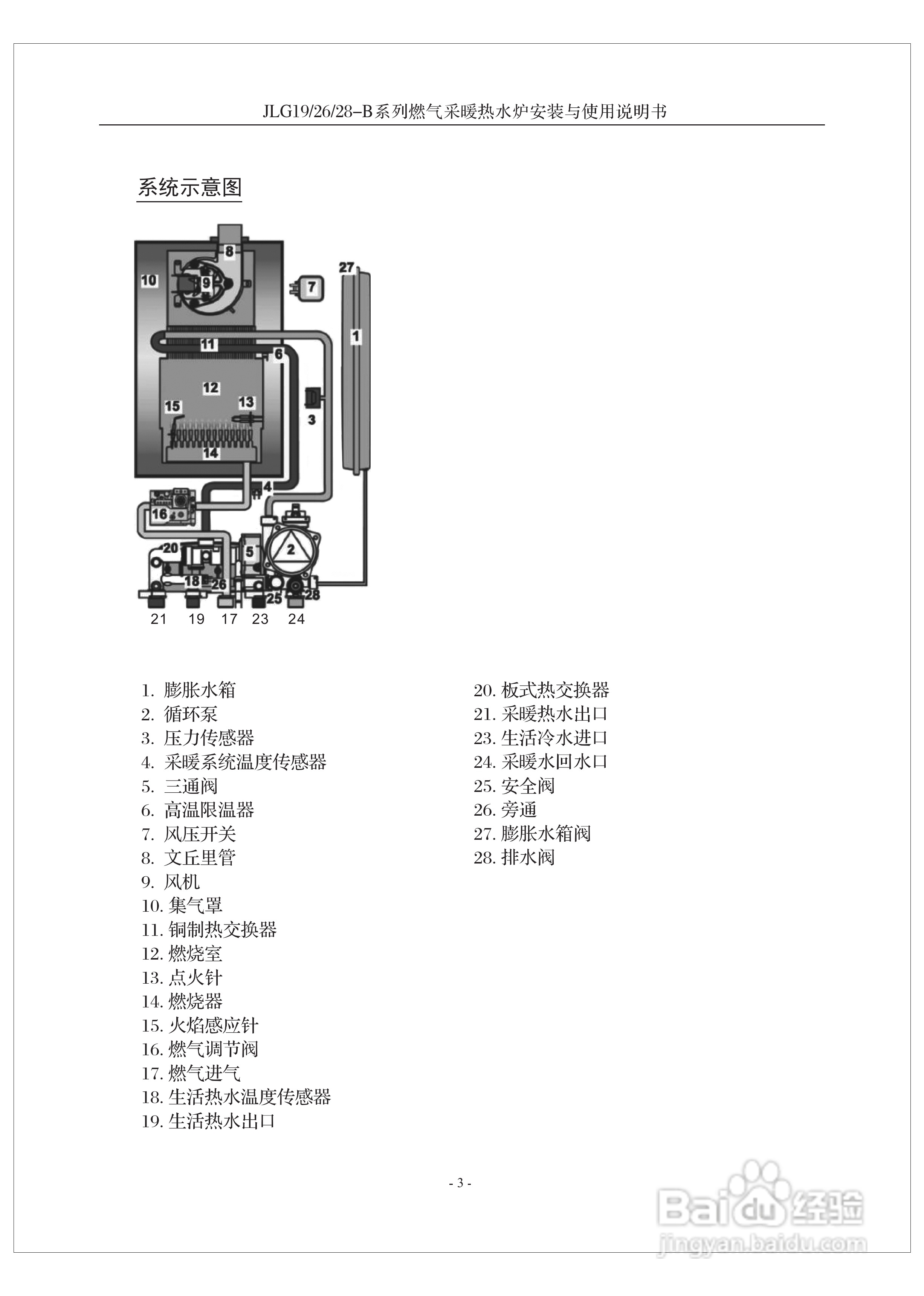 合理调节温度