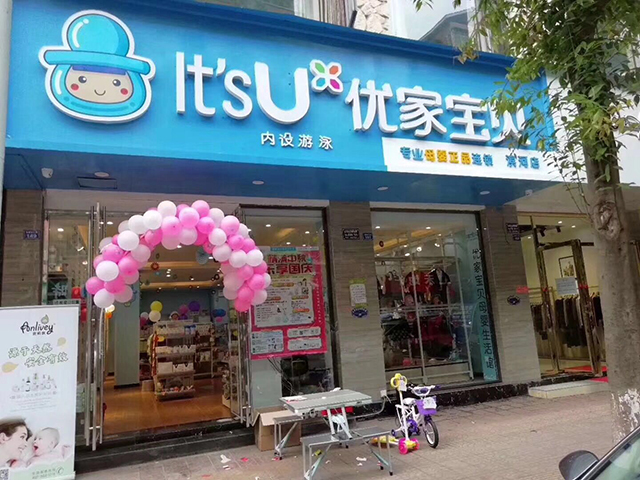 错误一：选址错误
