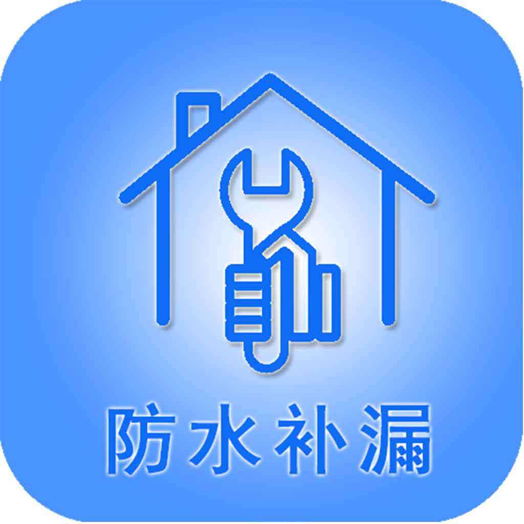 1. 百度防水补漏公司排名