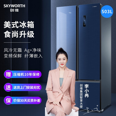 创维冰箱维修专线电话