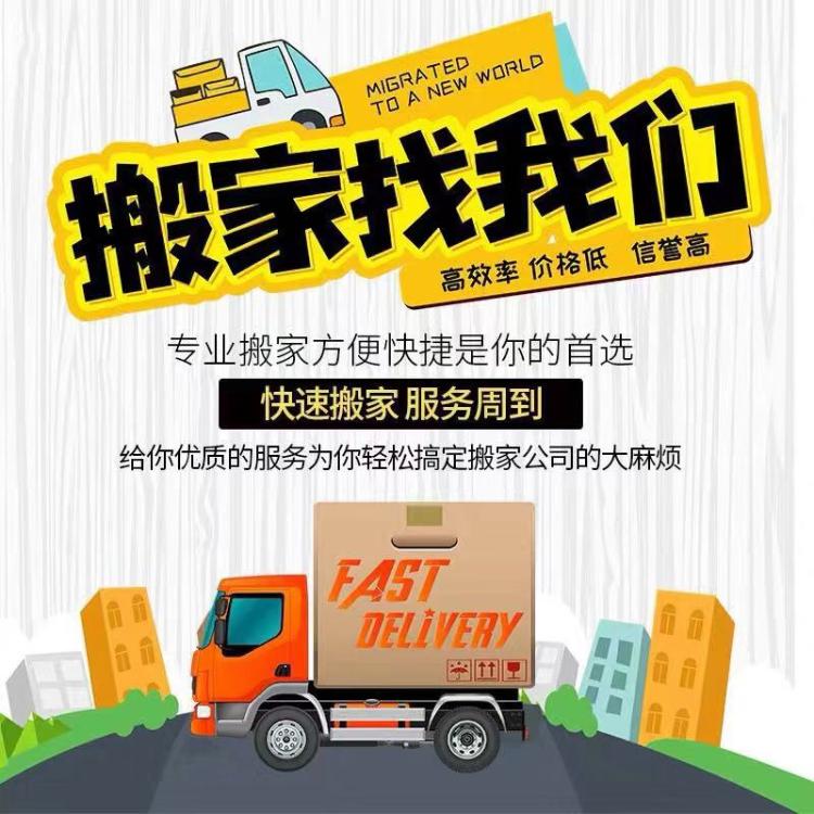 搬家公司的费用