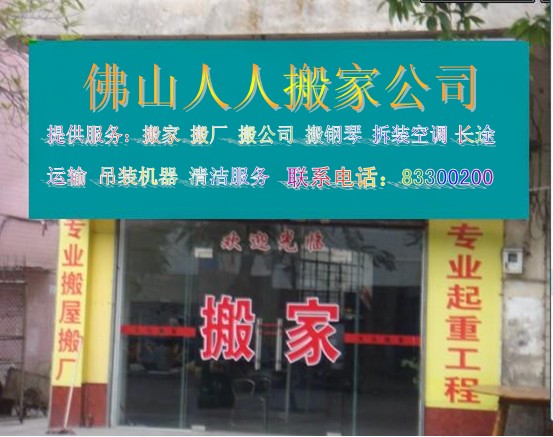 搬家费用