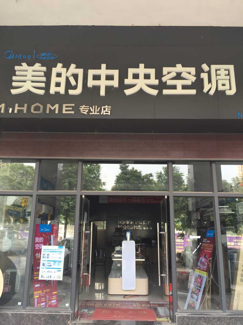 美的空调厂家电话号码