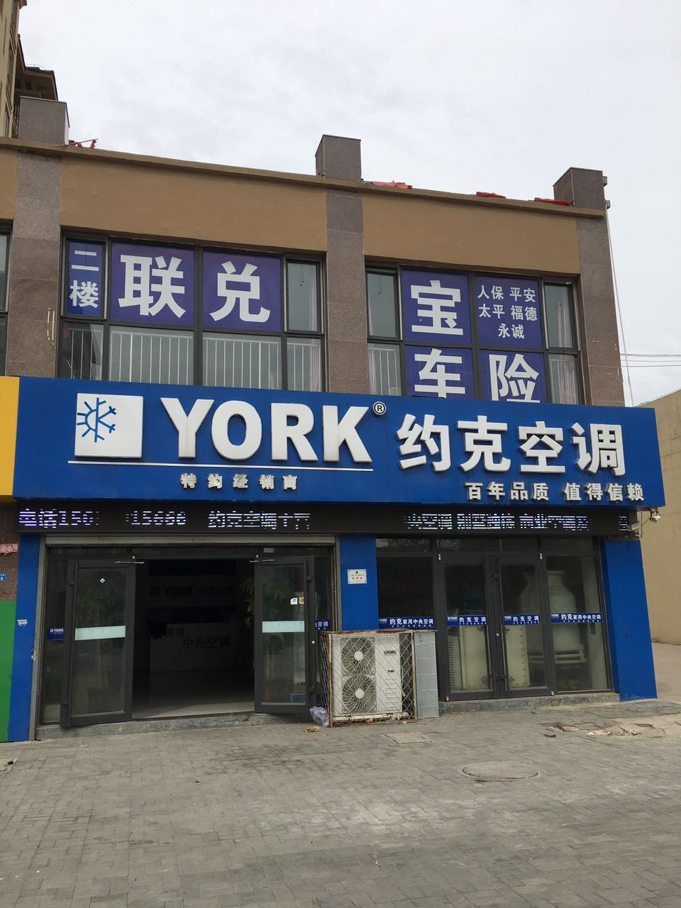 约克空调售后服务